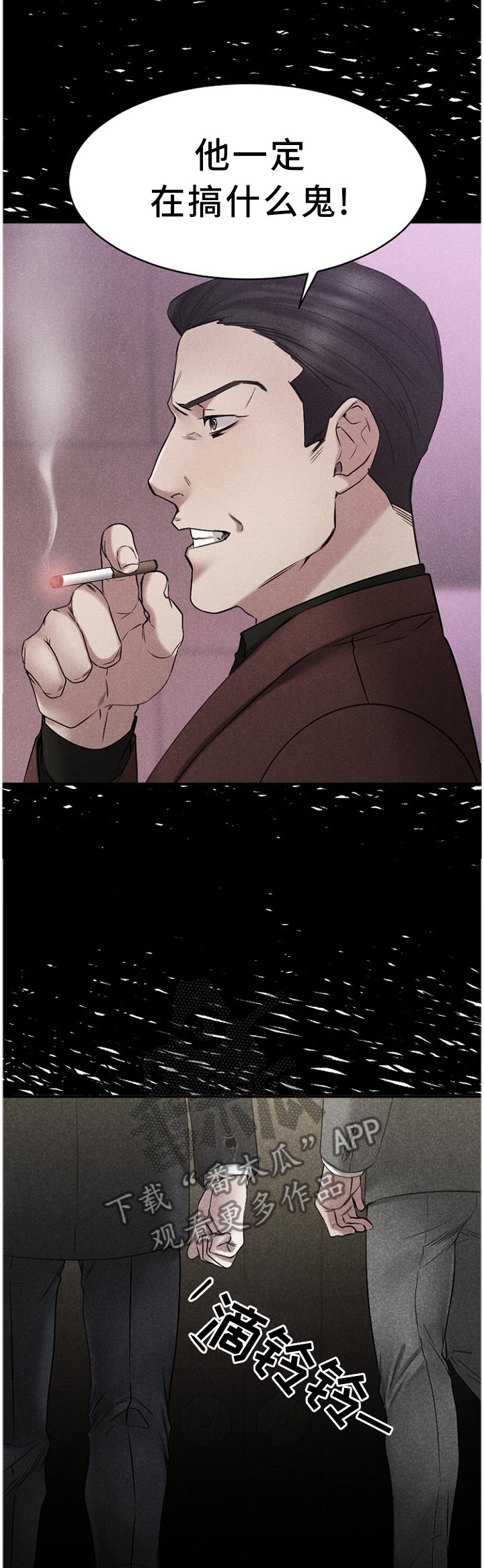 第91章：警惕4