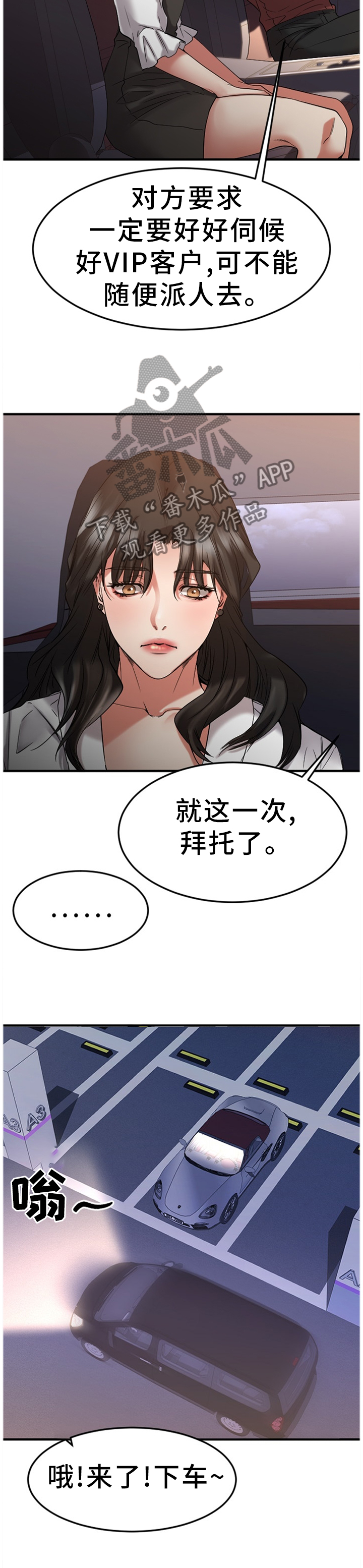 第71章：大手笔4