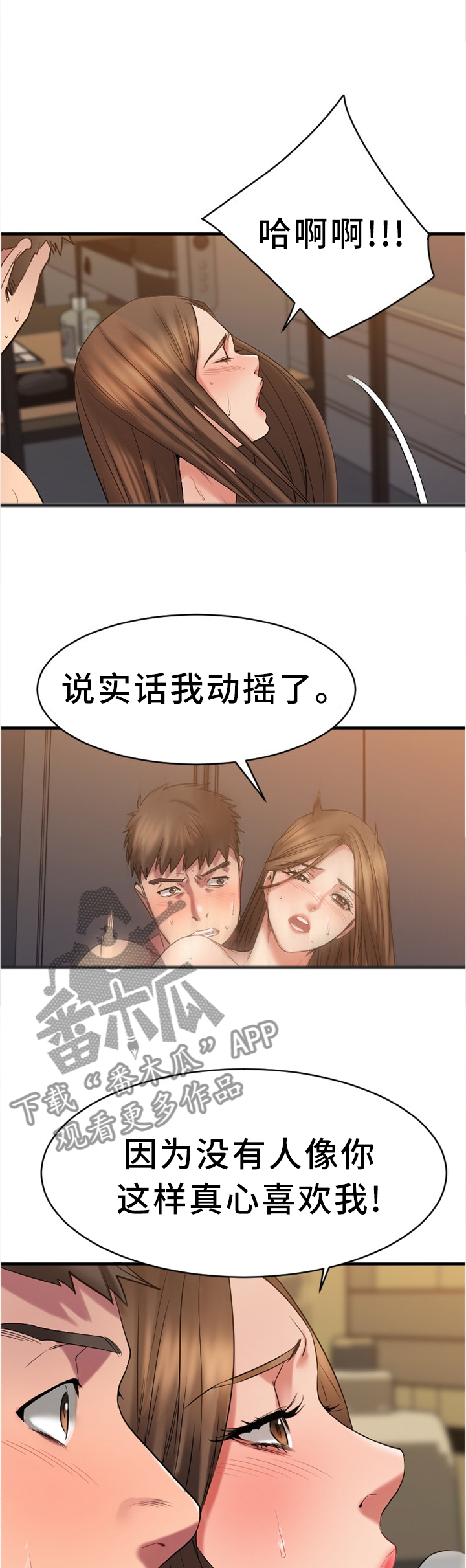 第85章：告密4