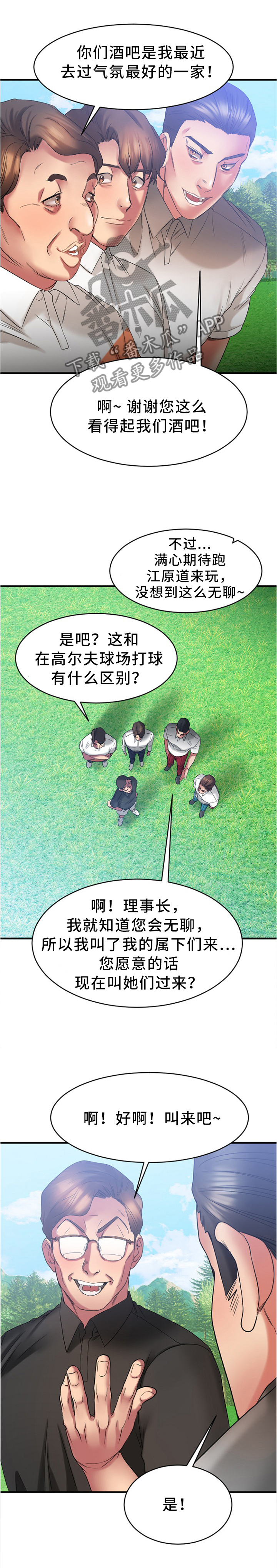 第47章：高尔夫球2