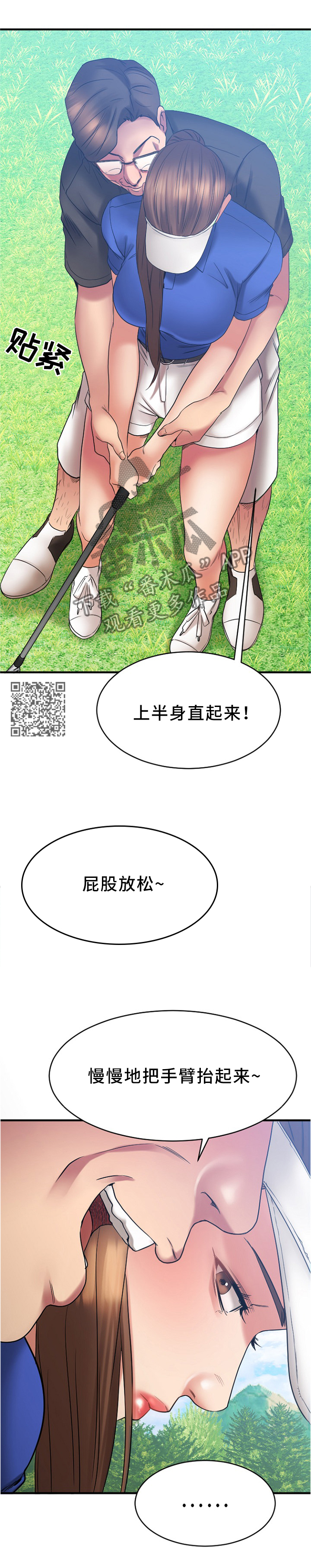 第48章：各自为战4