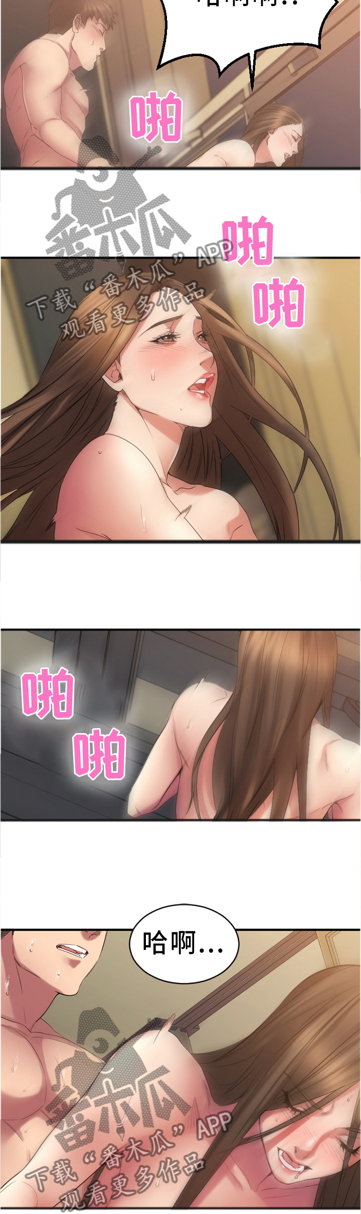 第85章：告密3