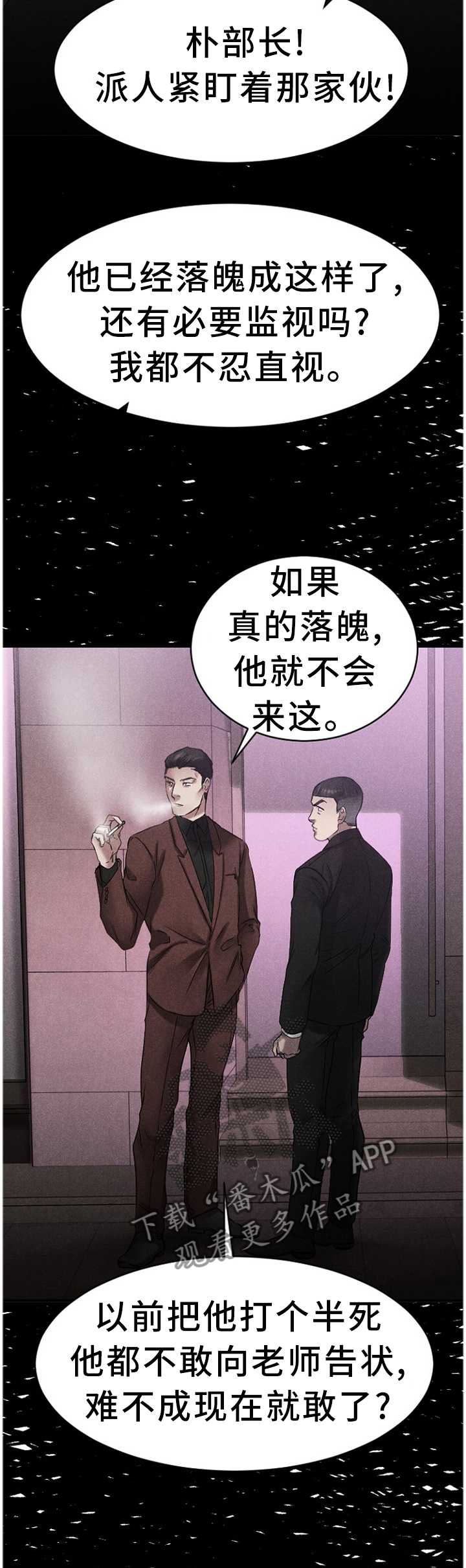 第91章：警惕3
