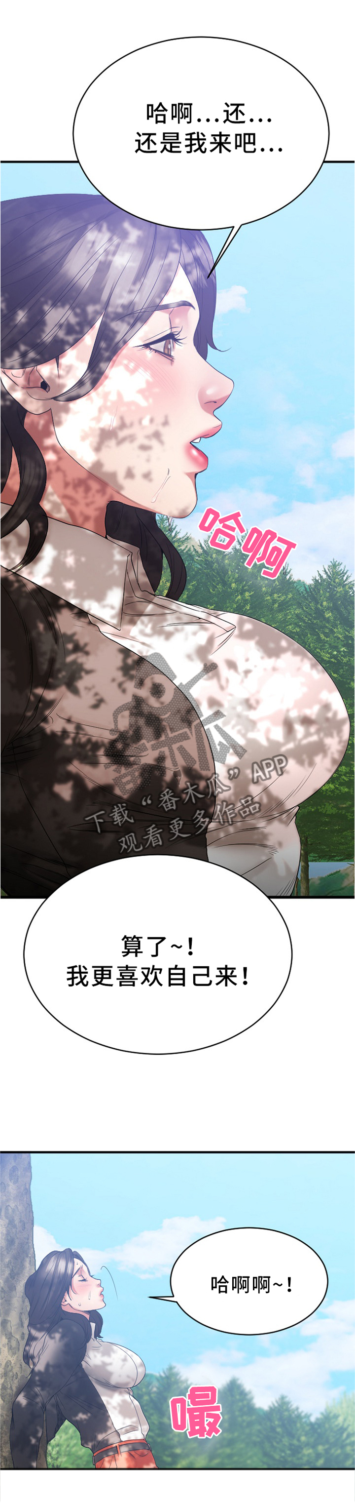 第49章：别墅1