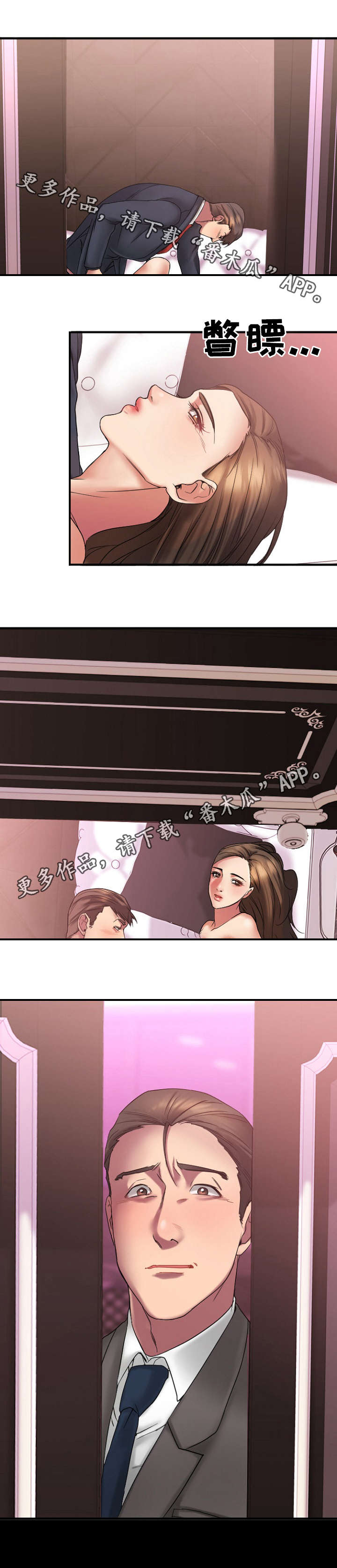 创业时光倒流漫画,第23章：回到酒吧3图