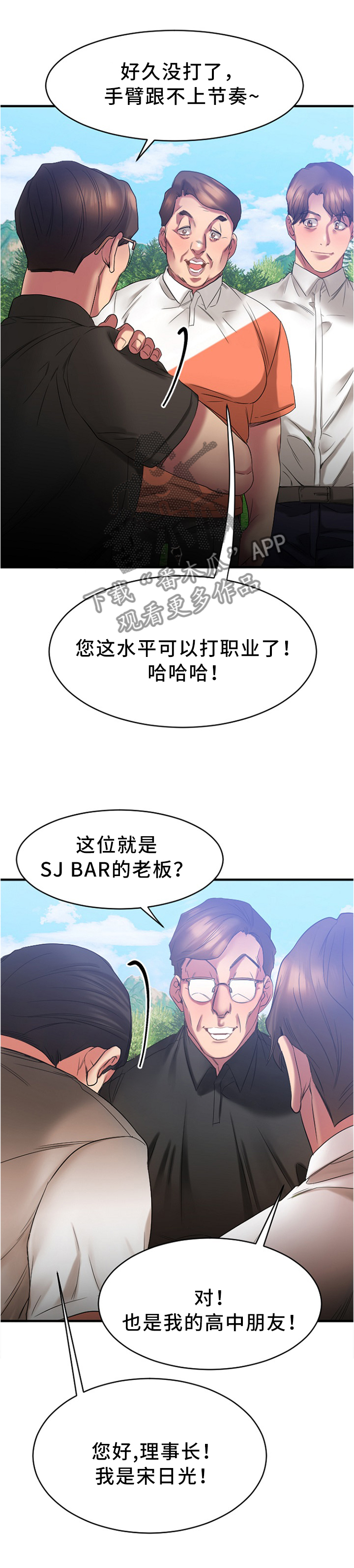 第47章：高尔夫球1