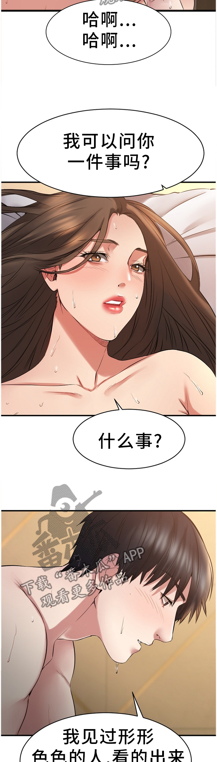 第79章：为了爱情2