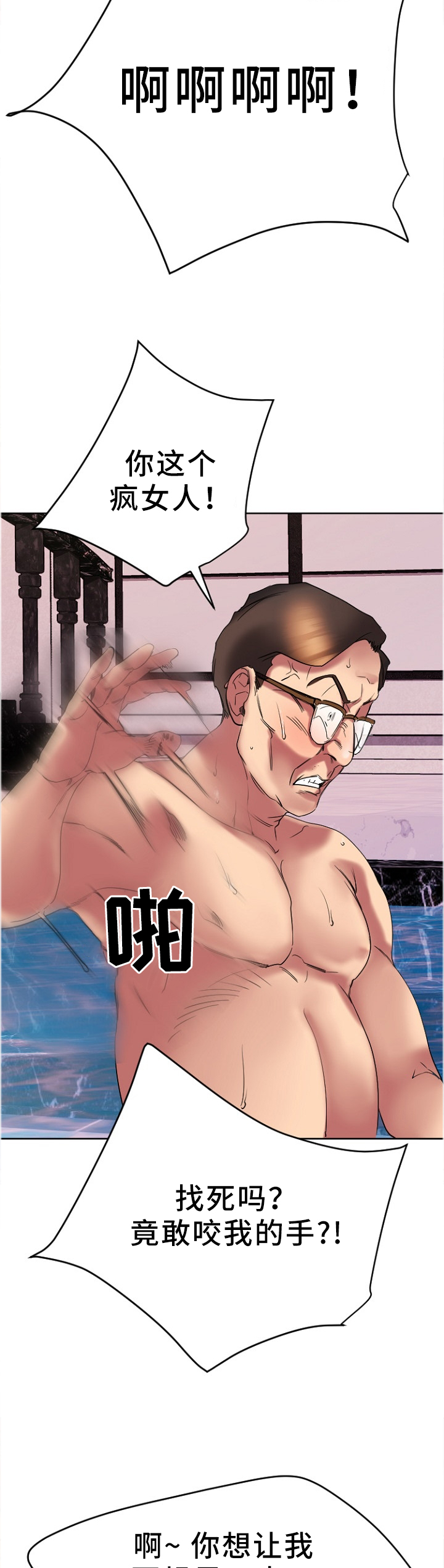 第54章：愤怒1