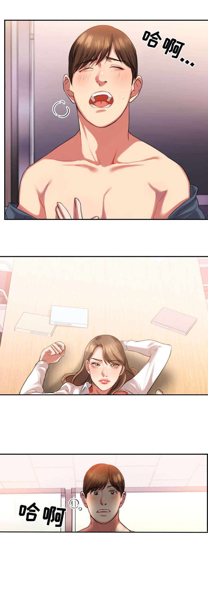 第2章：偷听1