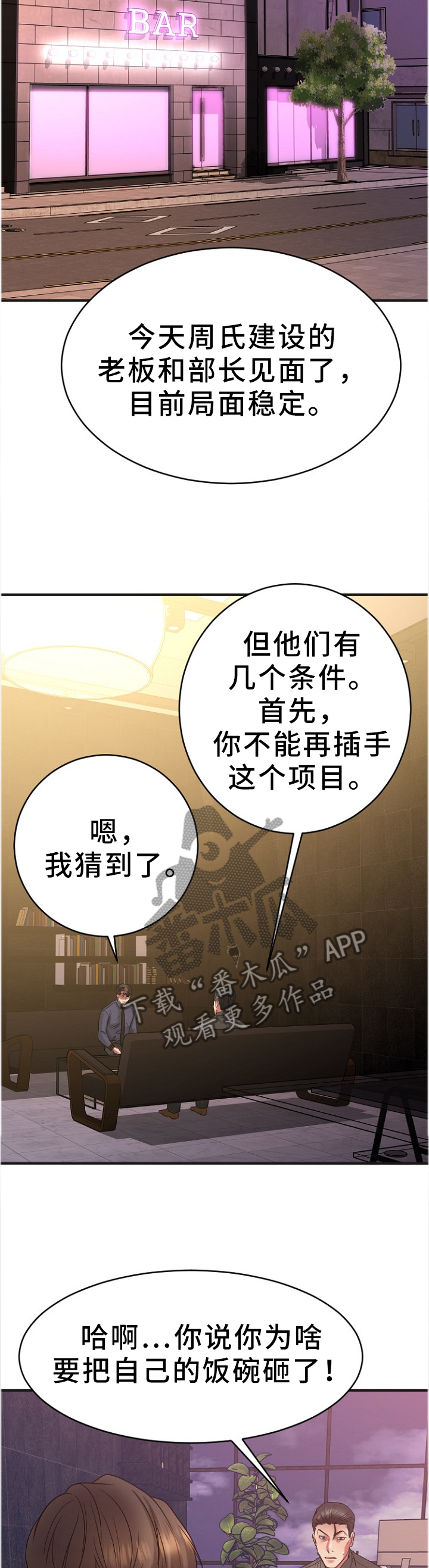 第56章：变化3