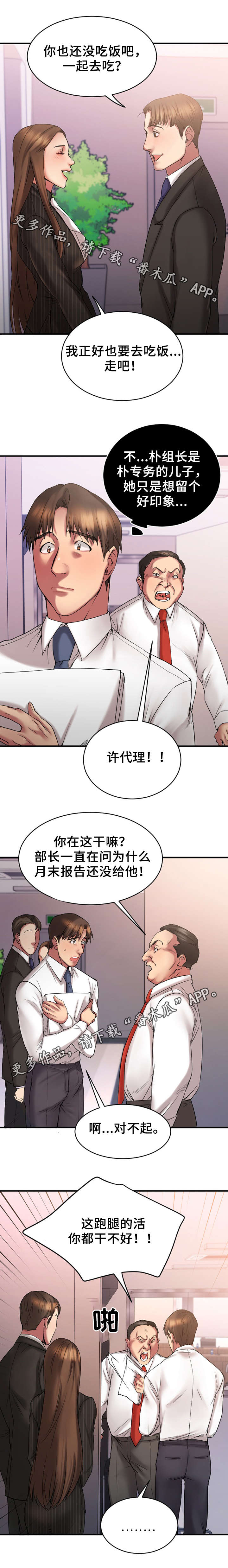 第14章：户外聚餐2
