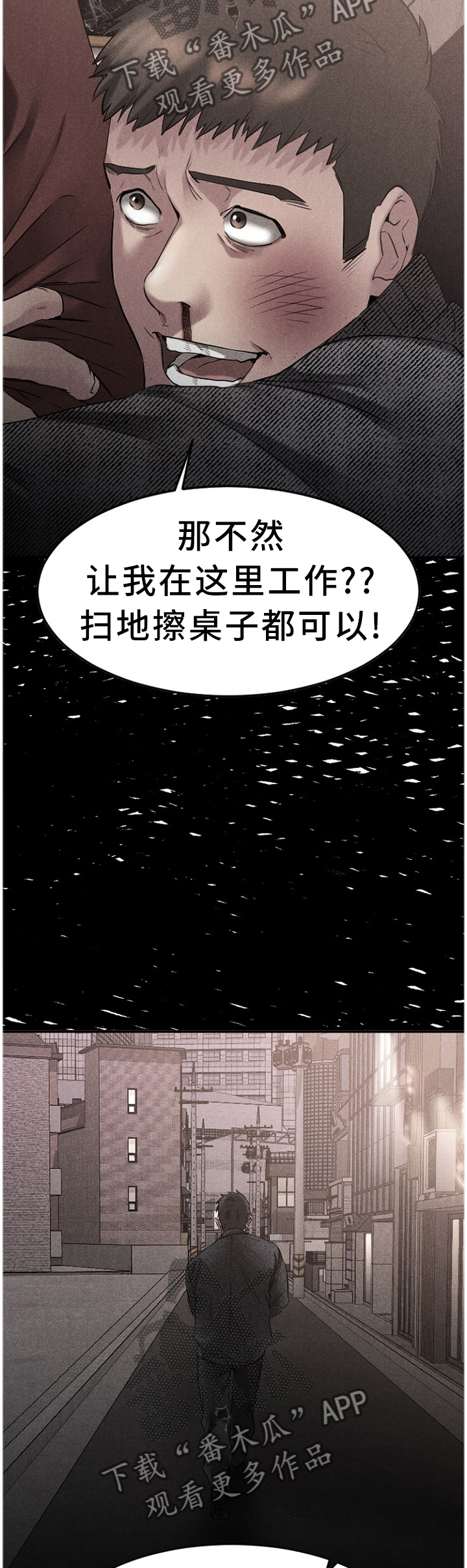 第91章：警惕2