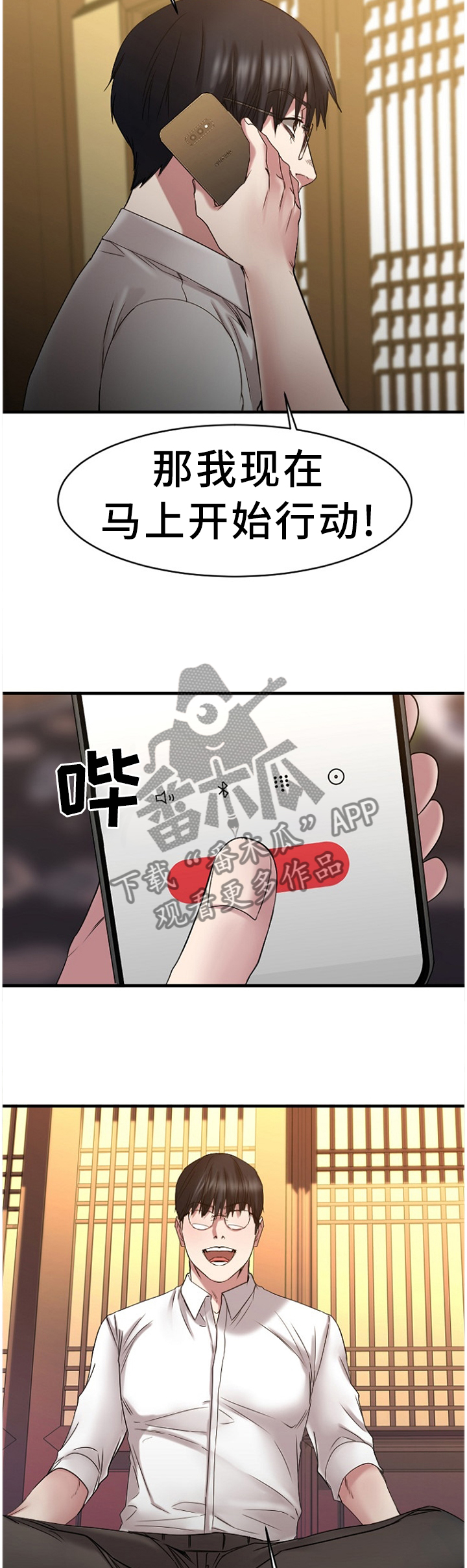 第89章：老本行3
