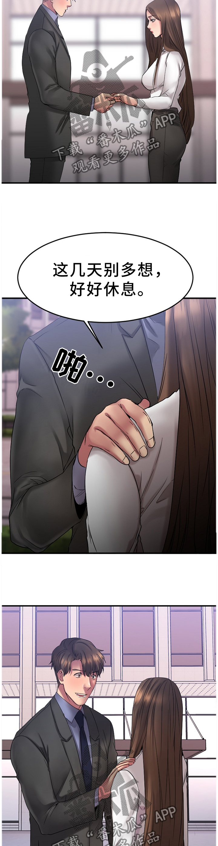 第61章：疯子2