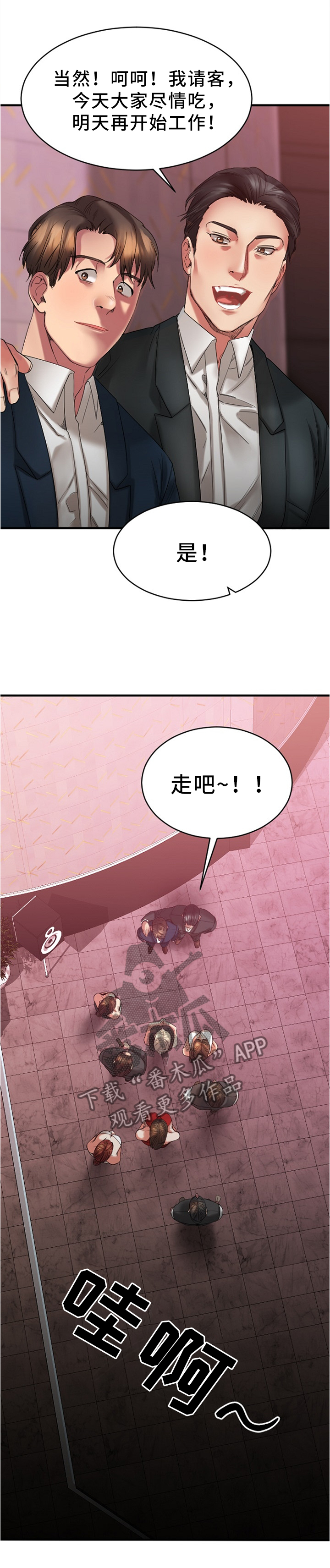 第39章：聚会1