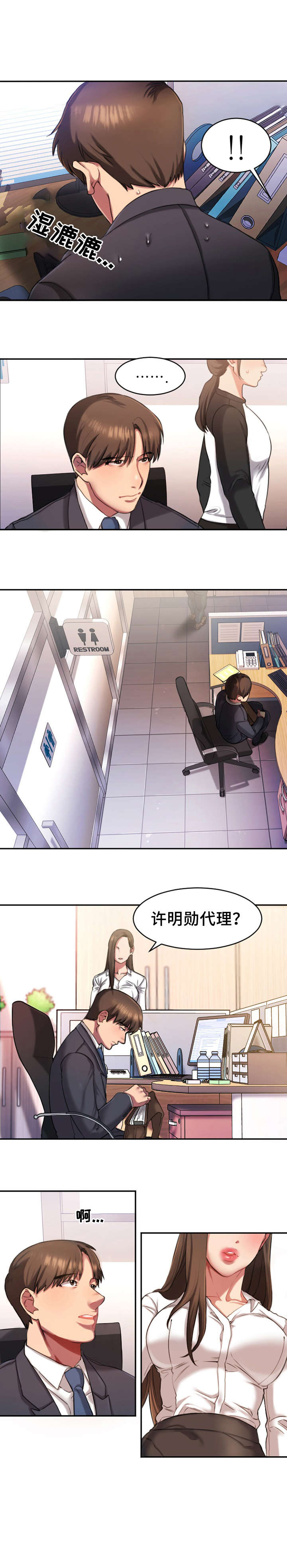 第1章：上班2