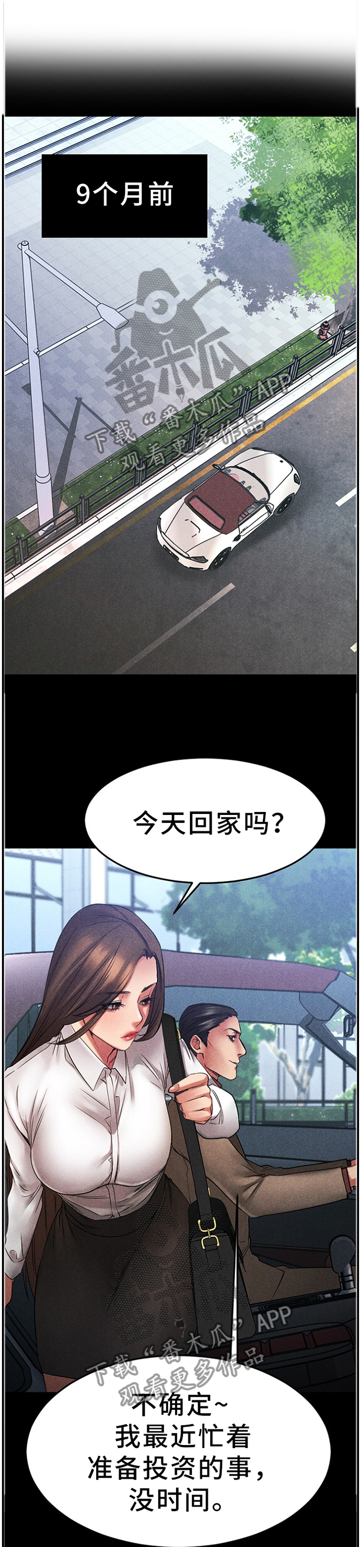 创业时光漫画,第64章：演技2图