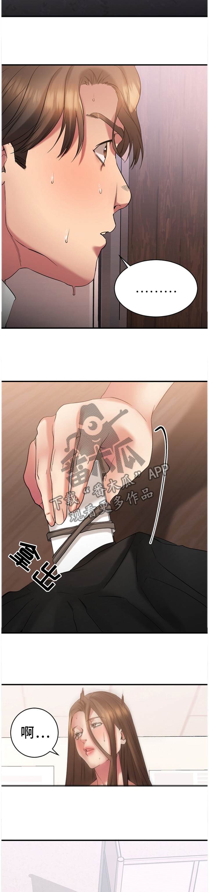 创业时光漫画,第57章：合作条件3图