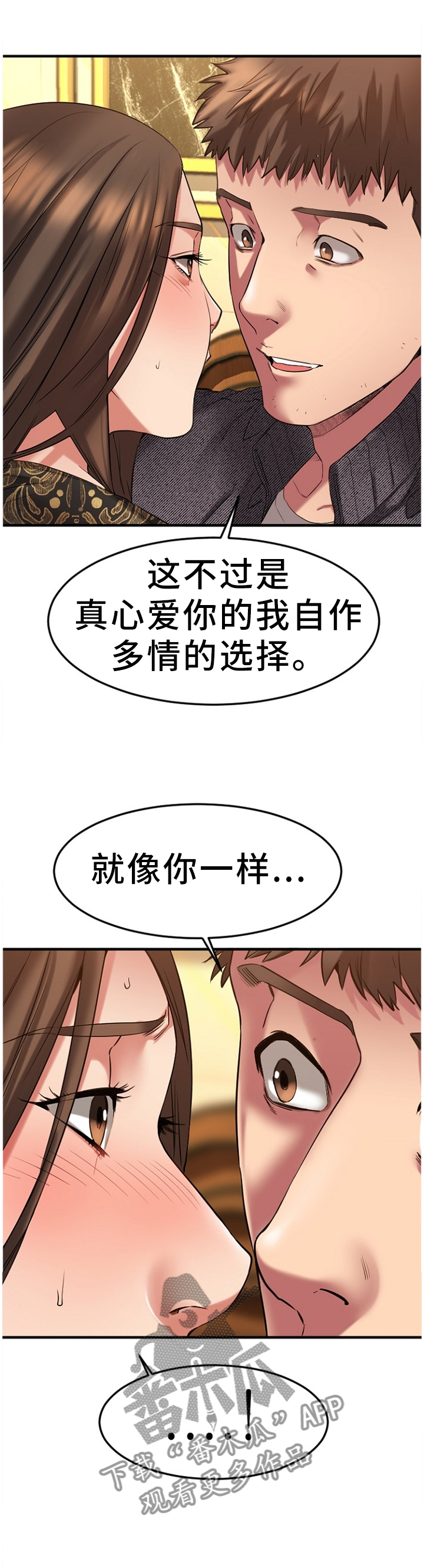 第77章：低声下气0