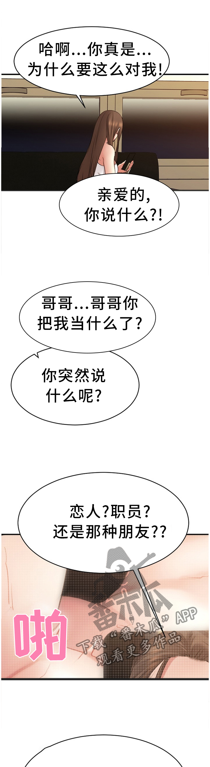 第83章：争吵4
