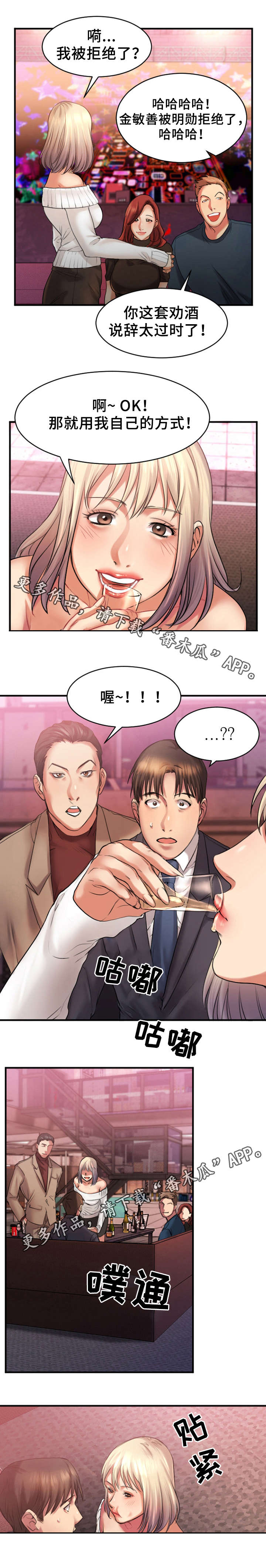 第5章：聚会4