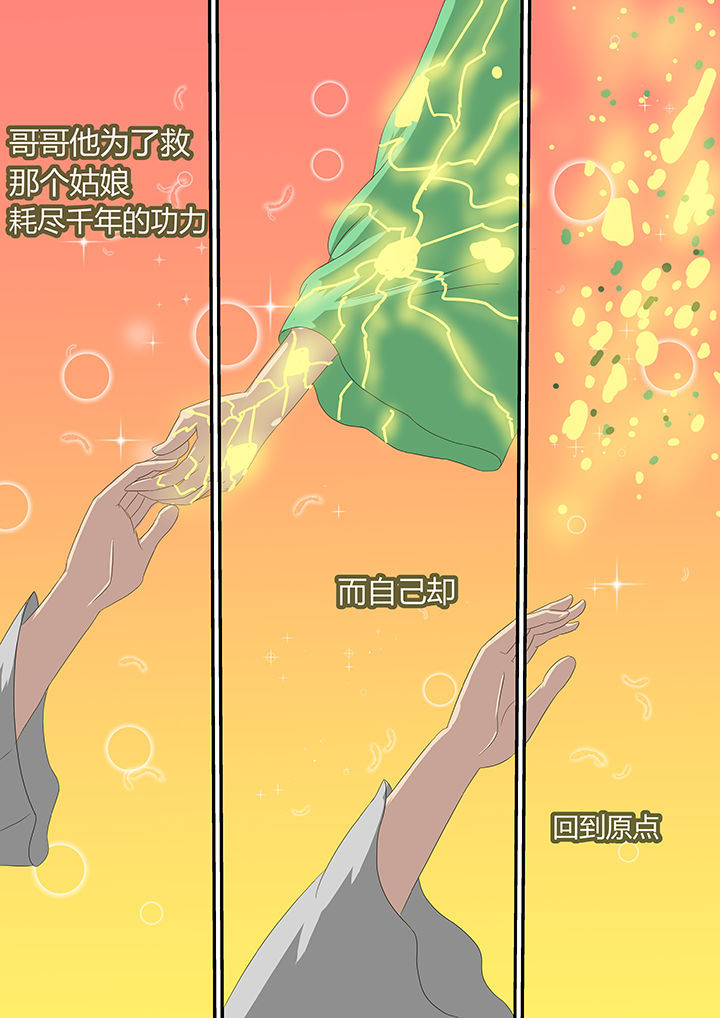 魔石三界漫画,第16章：1图