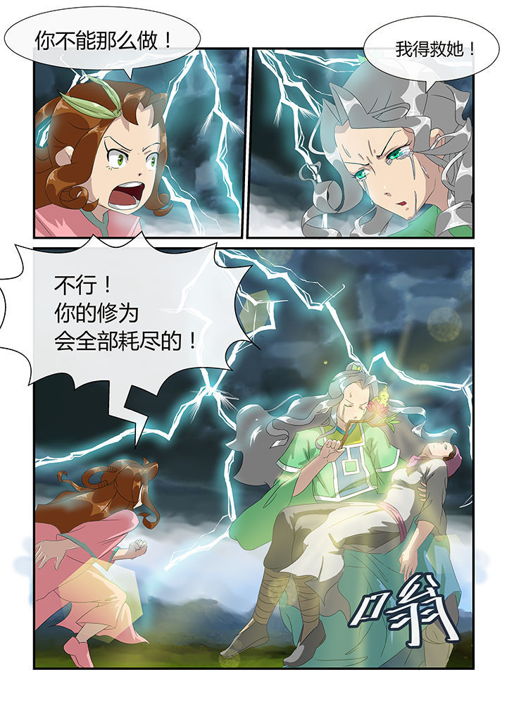魔石三界漫画,第15章：4图
