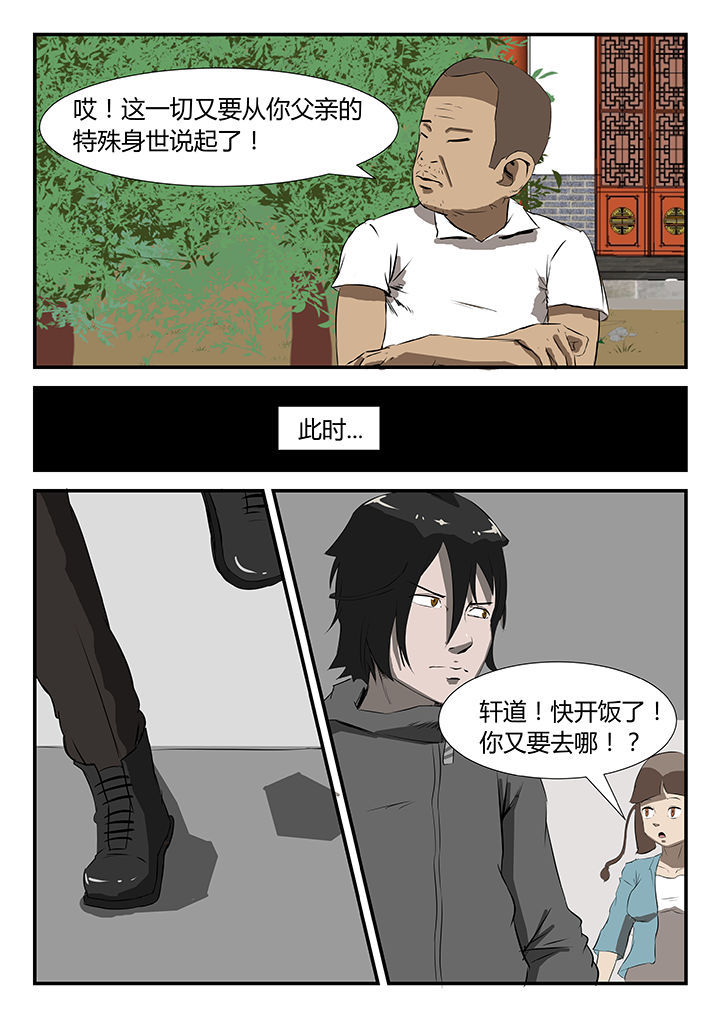 第38章：4