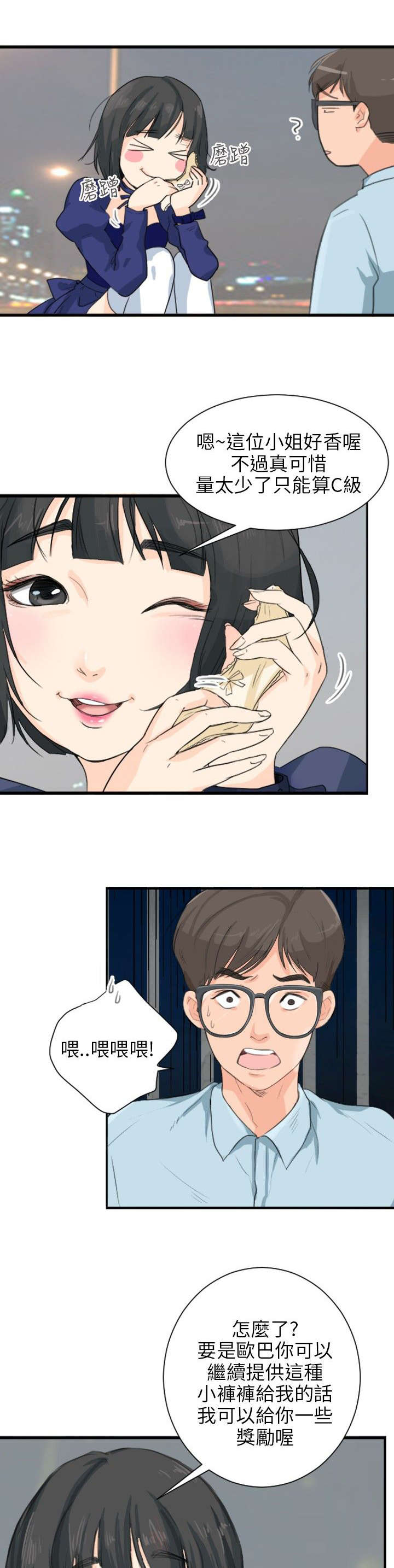 第6章：蕾咪0