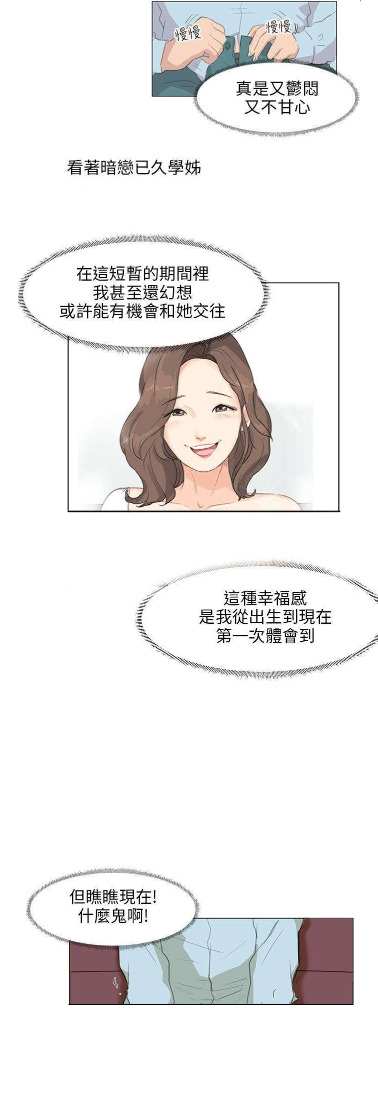 第5章：精灵初现1