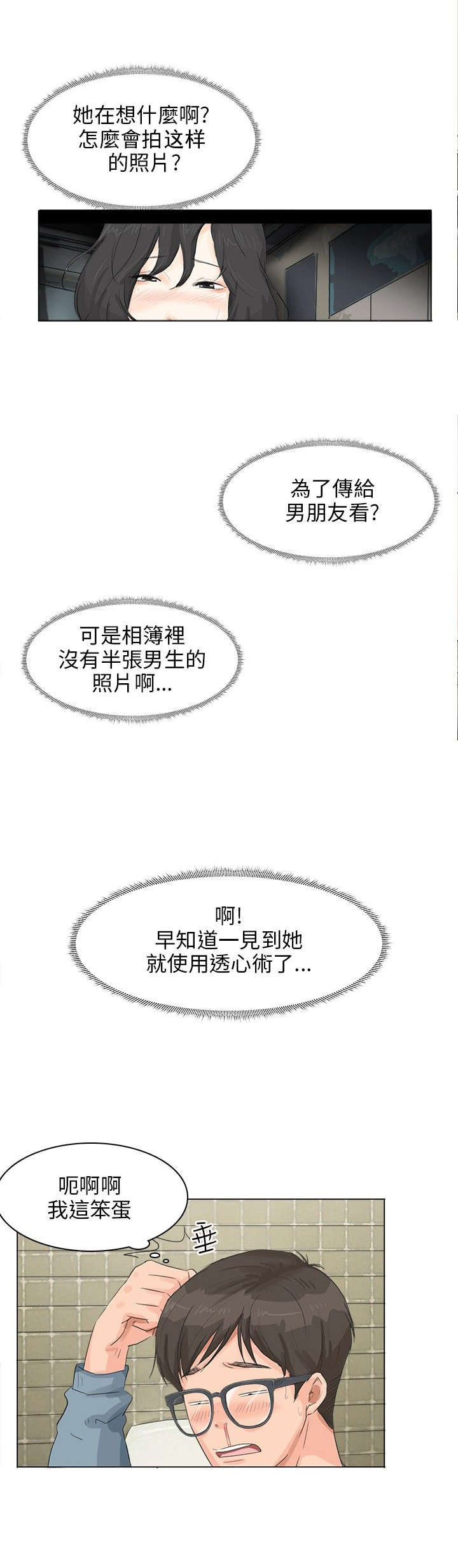 第12章：手机0