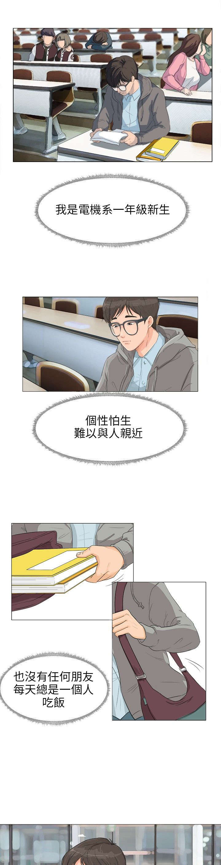 第1章：感觉不错0