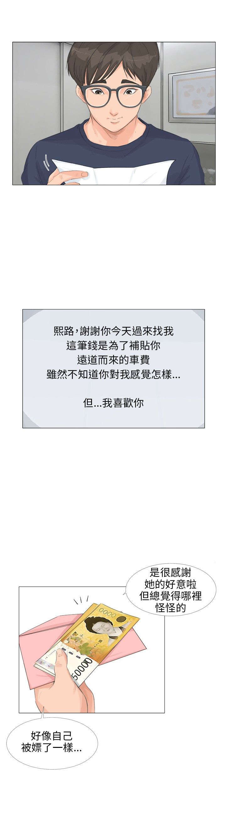第16章：震动0