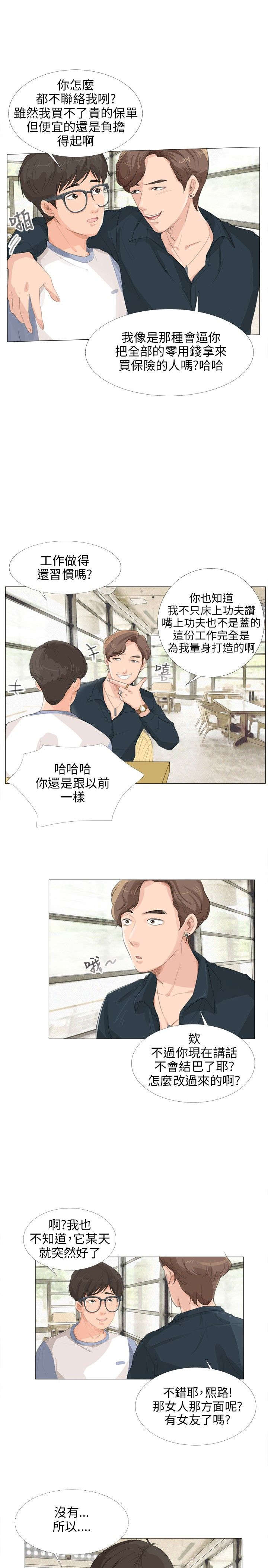 第17章：找死4