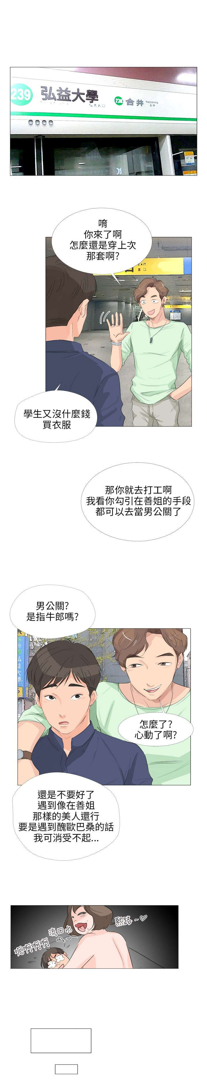 第22章：酒吧偶遇1