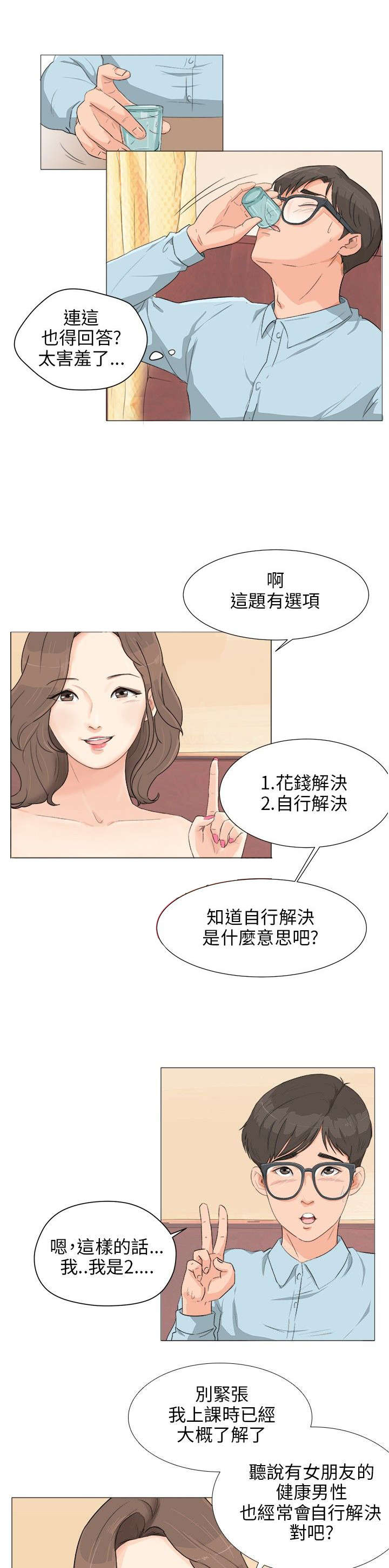 第3章：问卷调查0