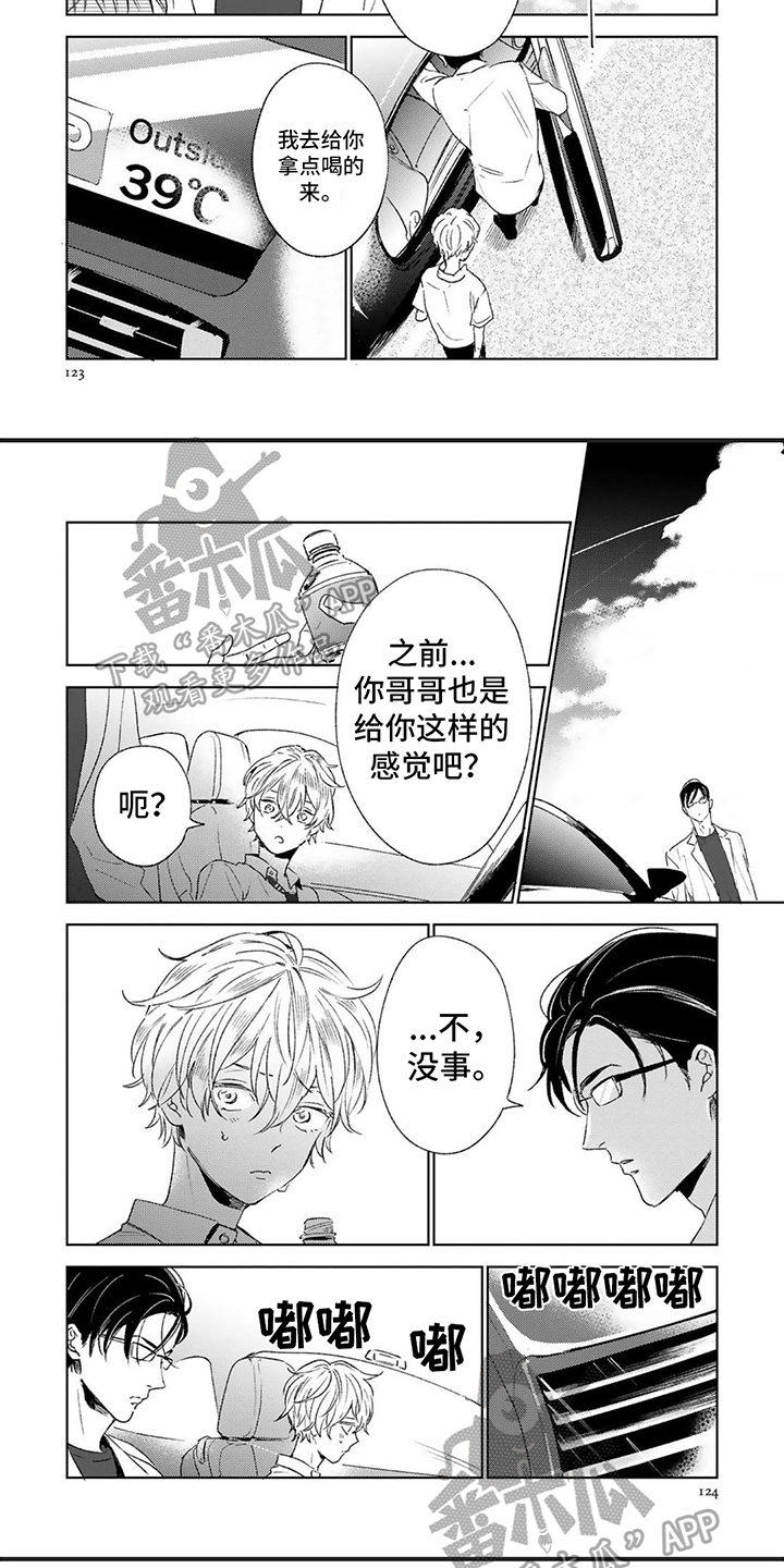 第15章：嫉妒4