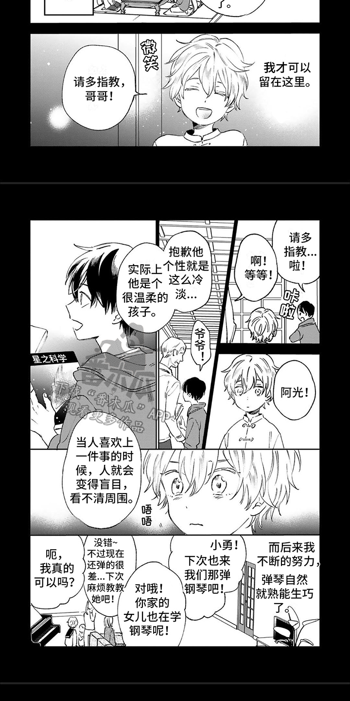 第6章：孤独4