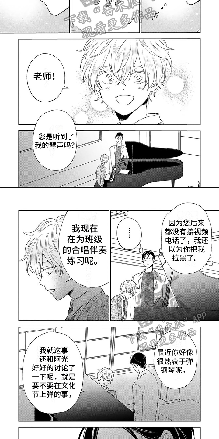 第21章：意外举止1
