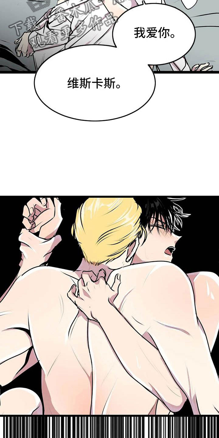 第五种自然之灵漫画,第7章：他在看着4图