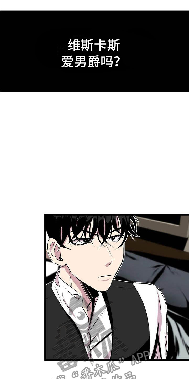 第五种力指的是什么漫画,第12章：我爱你4图