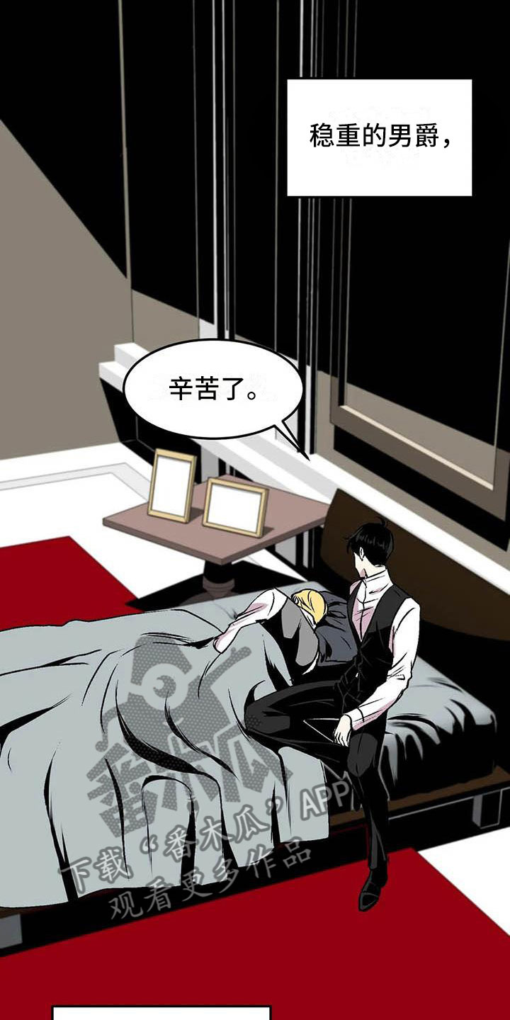 威士忌五大国漫画,第13章：落幕5图