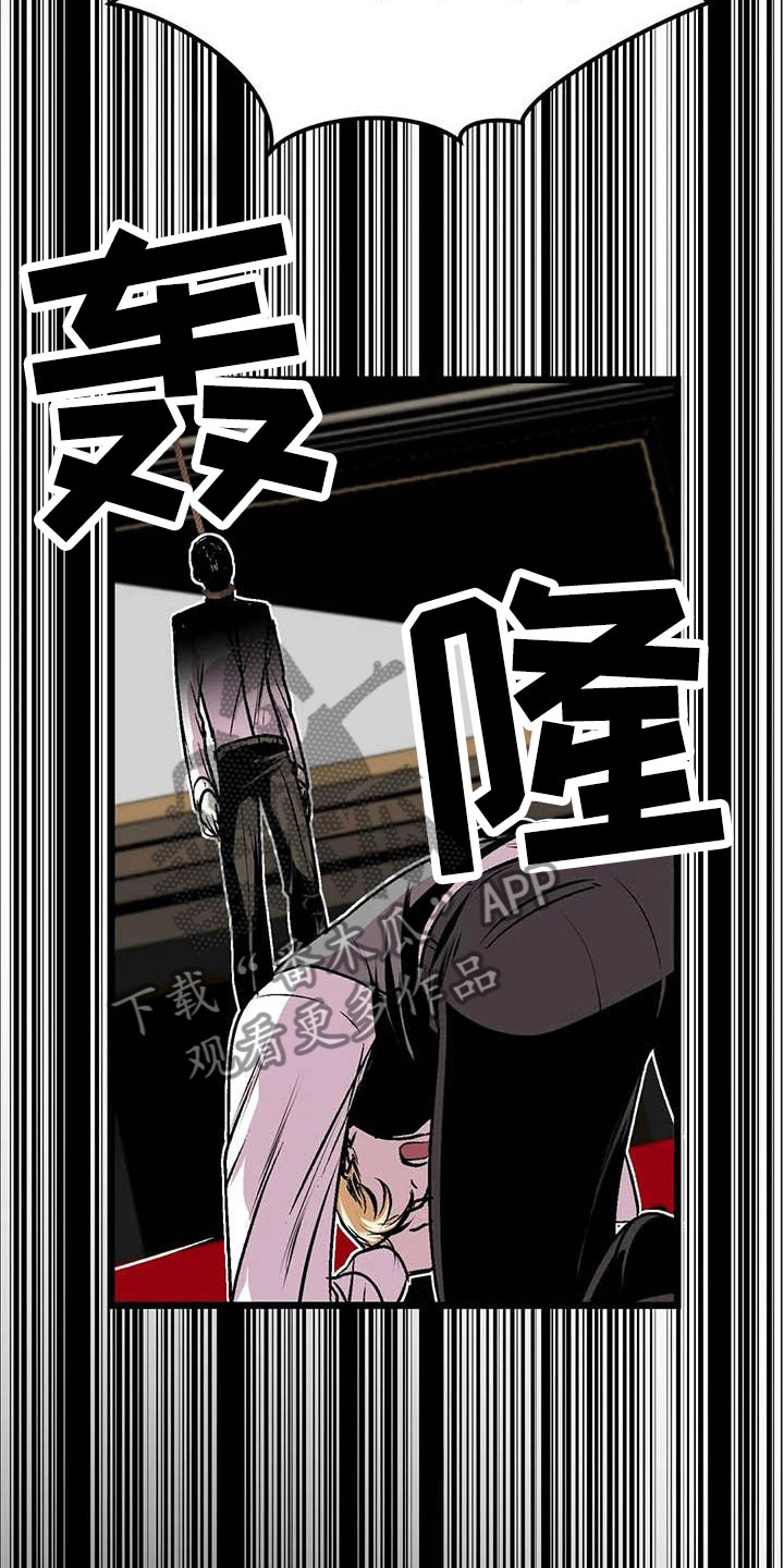 威士忌漫画,第11章：荒唐的真相3图