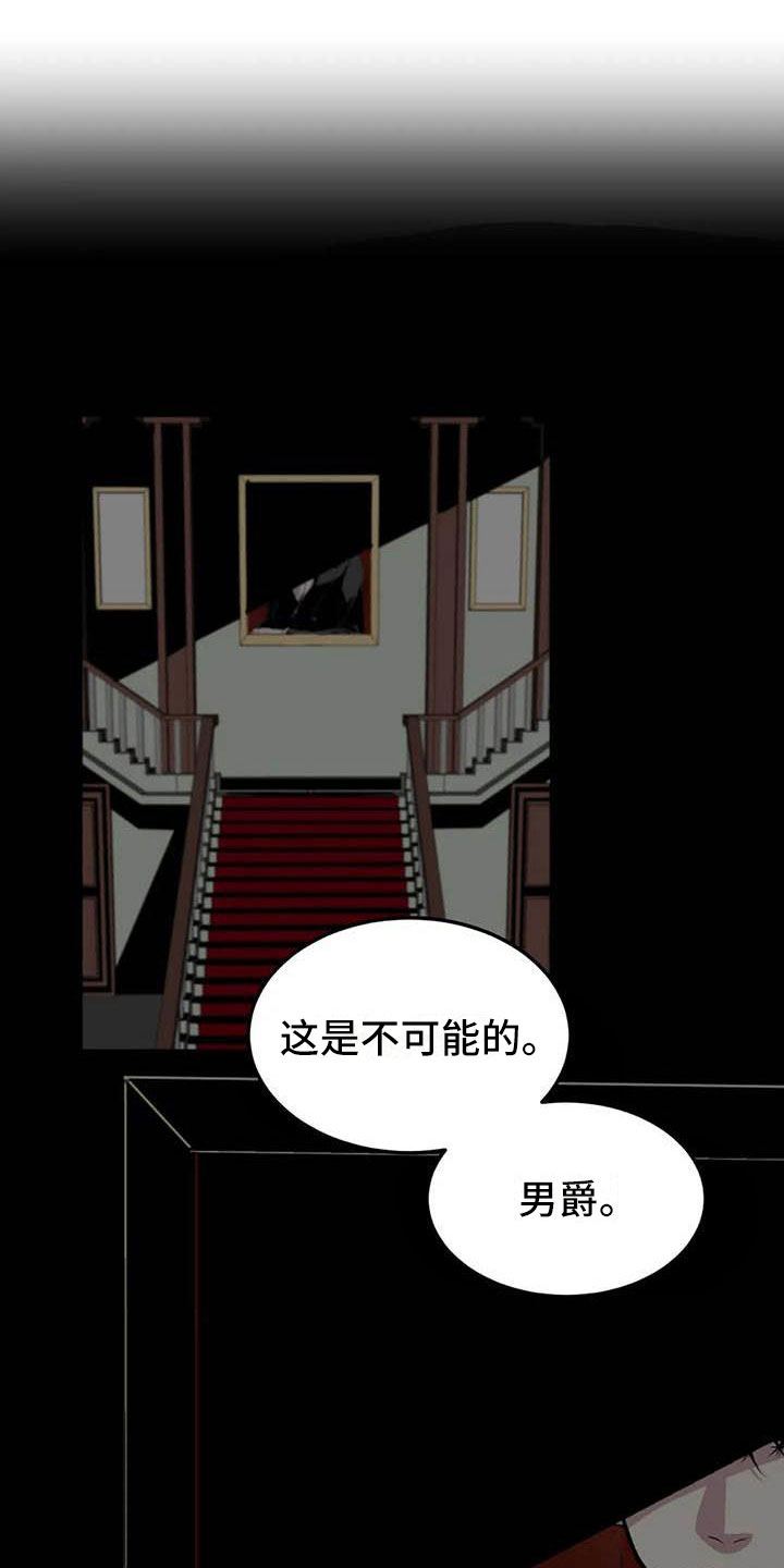第五种力指的是什么漫画,第12章：我爱你1图