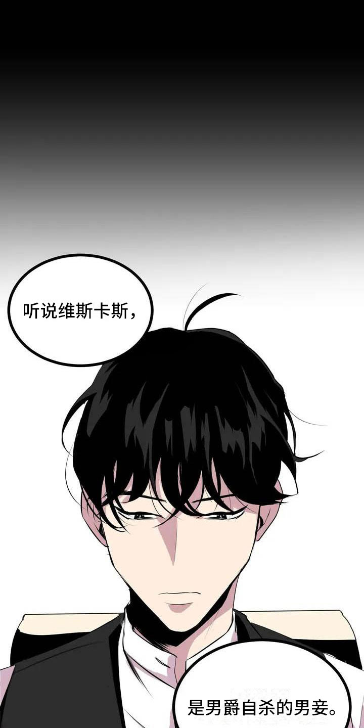 威士忌的五个品牌漫画,第2章：前面的四人1图