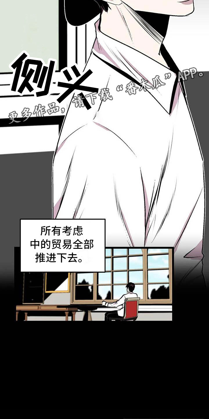 第五种威士忌品牌排名漫画,第10章：崩坏的刹那2图