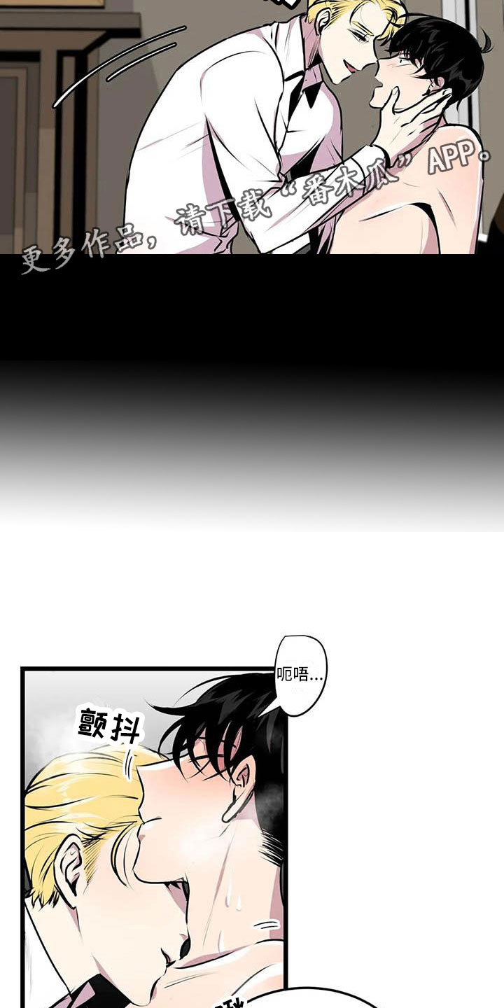 第五种自然之灵漫画,第7章：他在看着2图