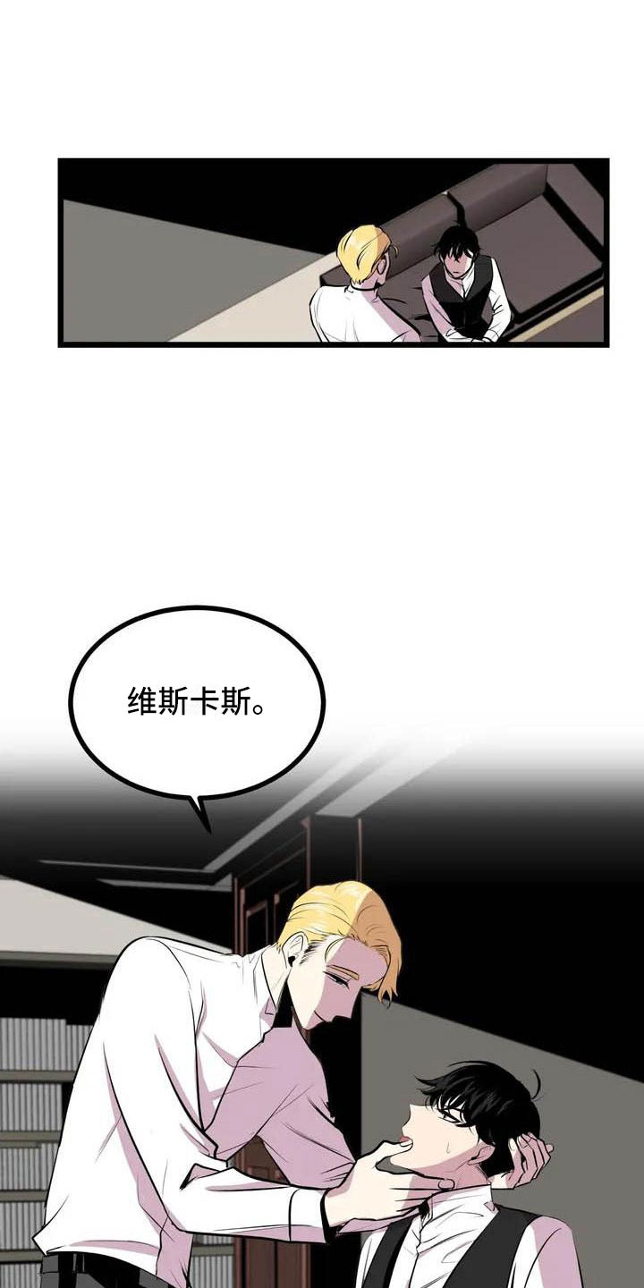 几种威士忌漫画,第5章：我等你2图