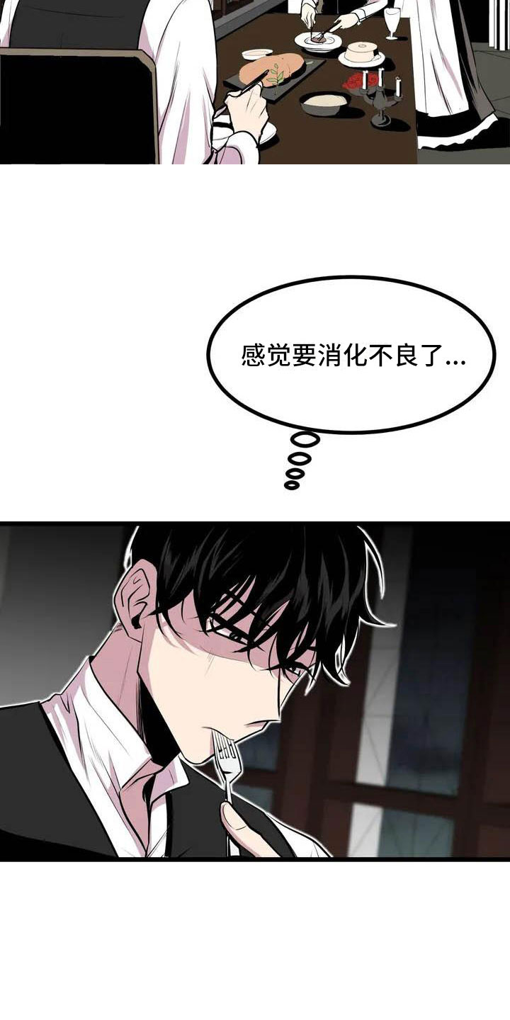 burnside威士忌五祖漫画,第4章：搞砸了2图