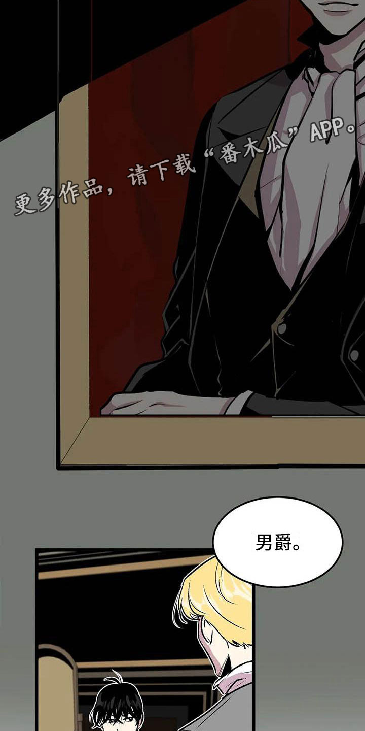 第五种力指的是什么漫画,第12章：我爱你2图